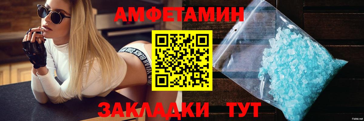 Амфетамин 98% Бахчисарай