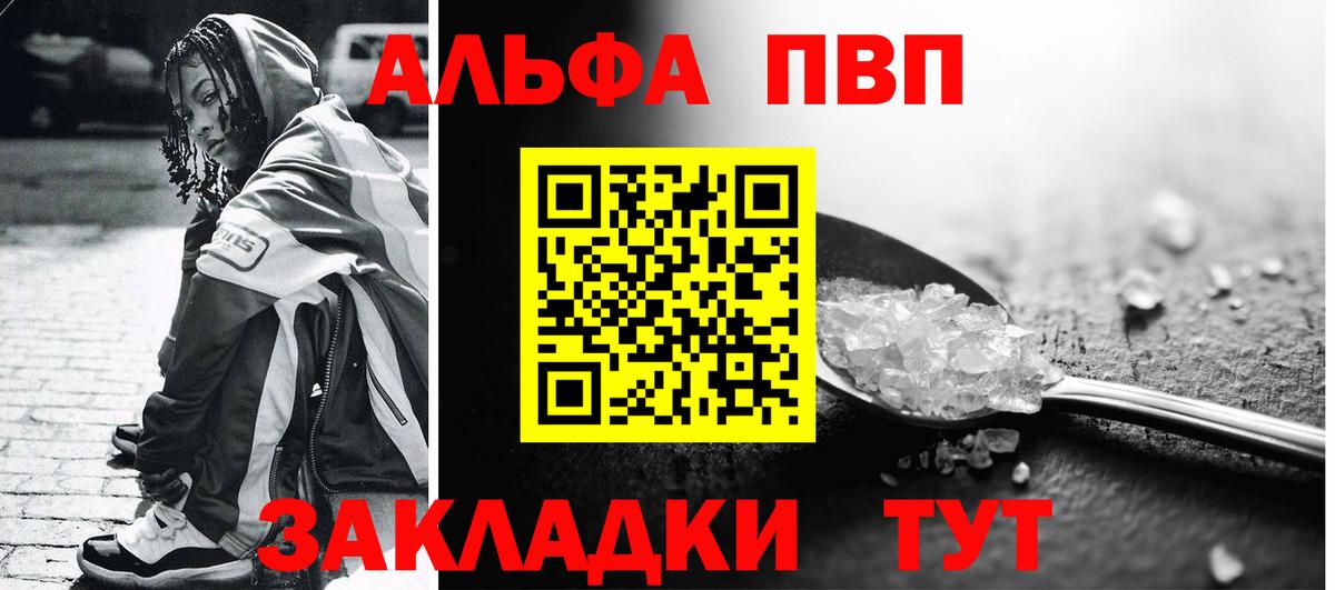 Alpha PVP мука Бахчисарай