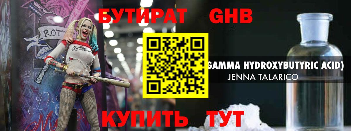 Бутират буратино Бахчисарай