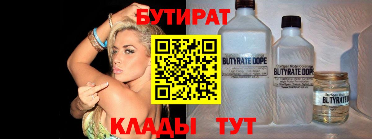 Бахчисарай  Бутират вода  Вход с VPN 