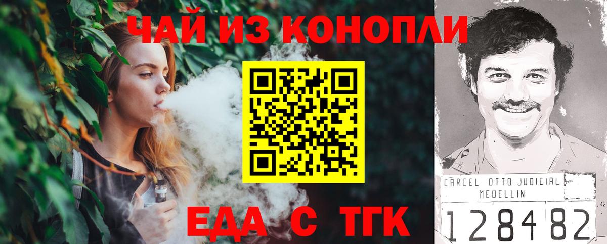 Печенье с ТГК марихуана  Вход с VPN  Бахчисарай 