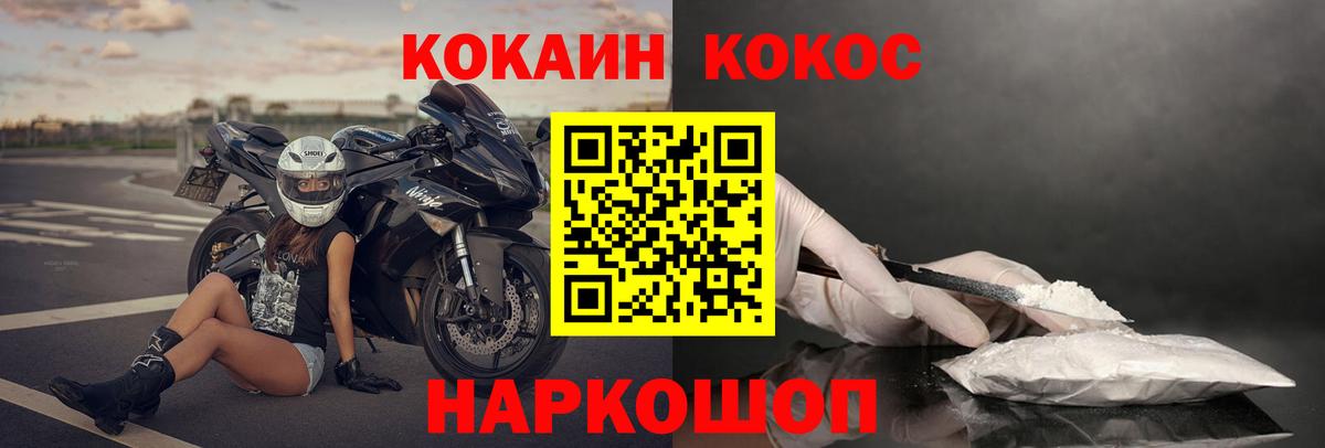 Cocaine VHQ  Вход с VPN  Кокаин VHQ  Бахчисарай 
