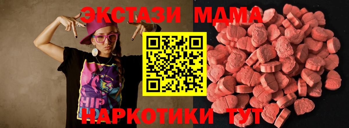 ЭКСТАЗИ 300 mg Бахчисарай