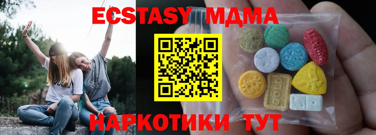 Бахчисарай  Экстази  Экстази 250 мг  Вход с VPN  Ecstasy XTC 