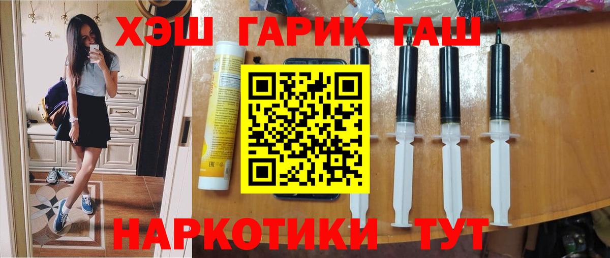 ГАШ индика сатива  ГАШ  Бахчисарай  Вход с VPN  Гашиш VHQ 