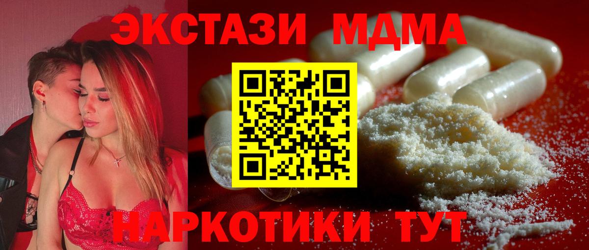 MDMA Molly Бахчисарай