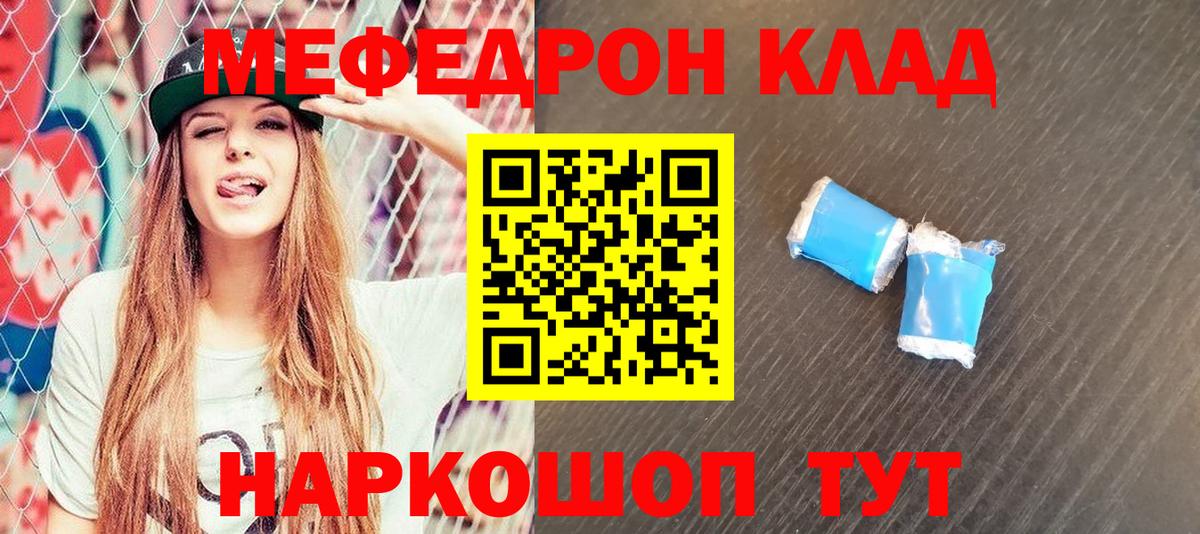 Бахчисарай  цена наркотик  Мефедрон  Вход с VPN  МЕФ VHQ  МЯУ-МЯУ мяу мяу 