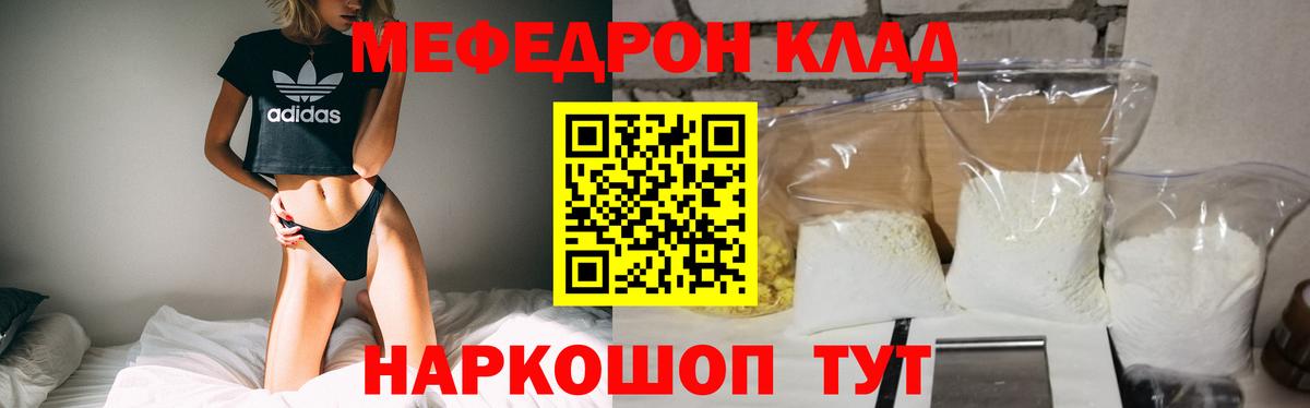 МЕФ кристаллы Бахчисарай