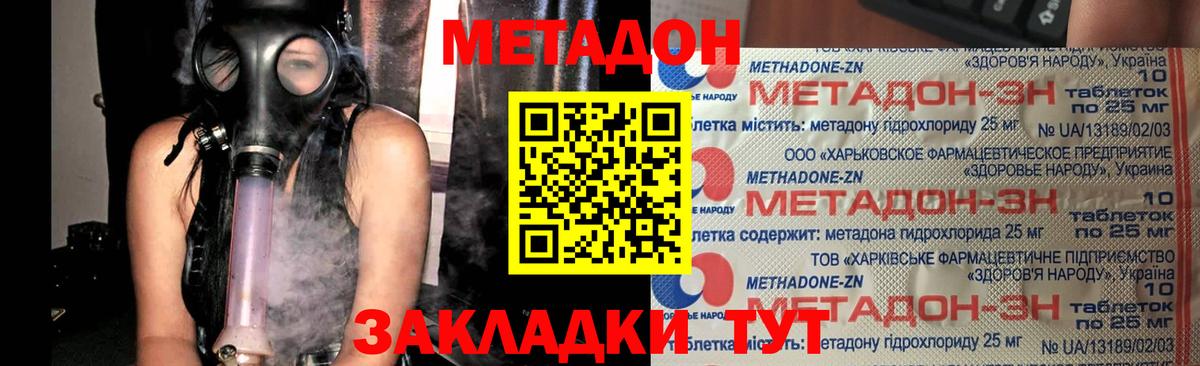 Бахчисарай  МЕТАДОН мёд  Метадон VHQ  hydra ТОР  Вход с VPN 