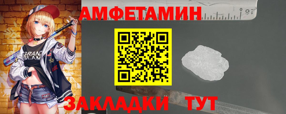Метамфетамин пудра Бахчисарай
