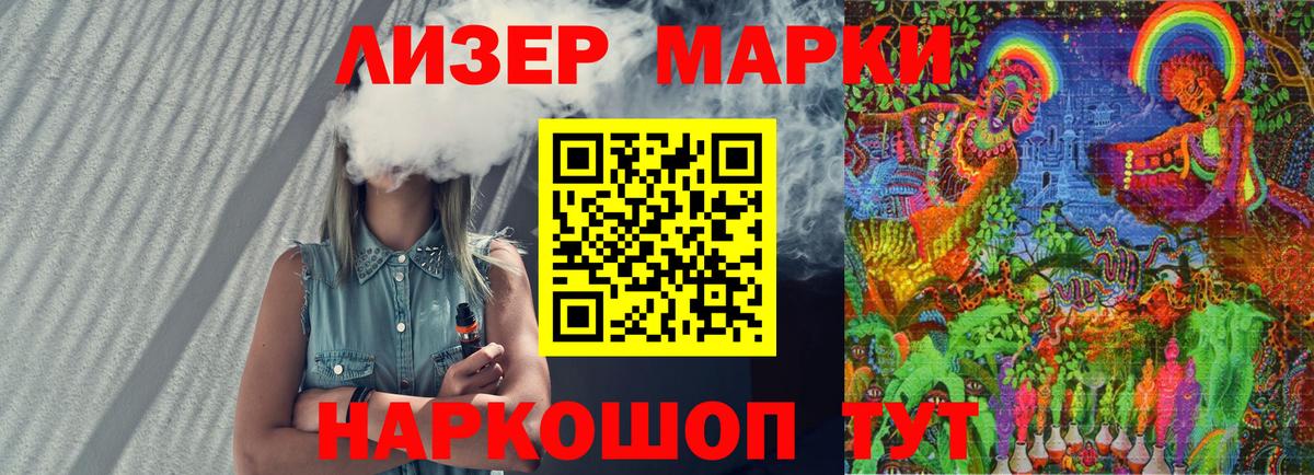 Марки NBOMe 1500мкг  Вход с VPN  Бахчисарай 