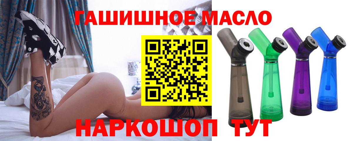 ТГК THC oil  Вход с VPN  ТГК THC oil  Бахчисарай 