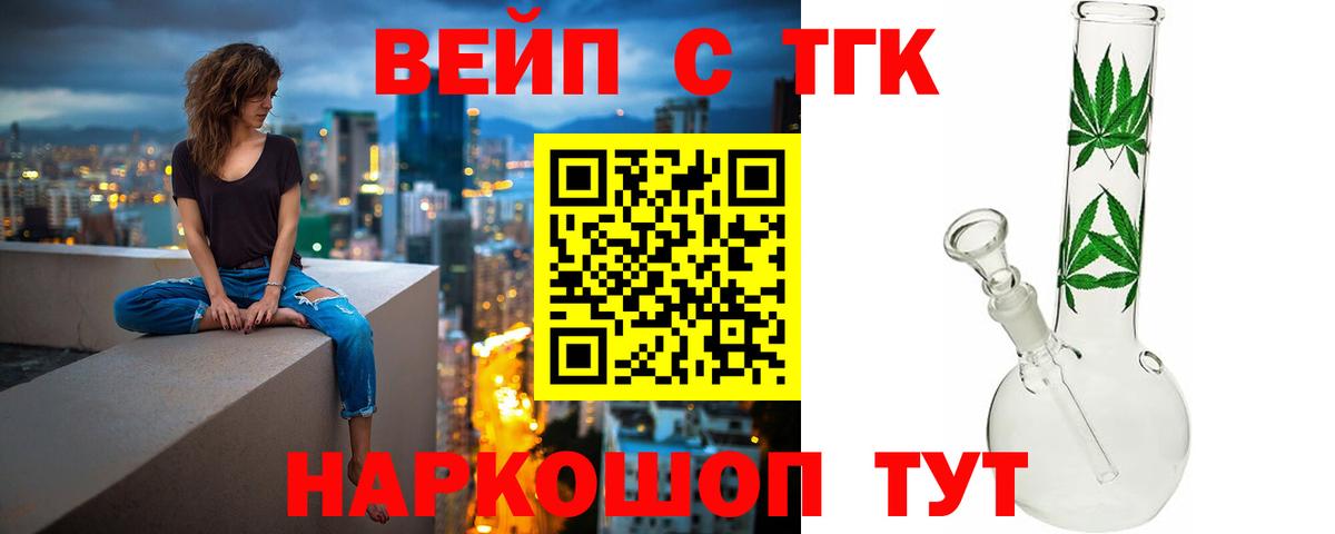 Дистиллят ТГК концентрат Бахчисарай